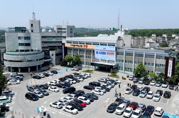 고양시청 전경