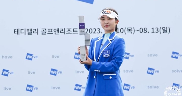 이예원이 한국여자프로골프, KLPGA투어 두산건설 위브챔피언십(총 상금 12억 원) 초대 챔피언에 올랐다.