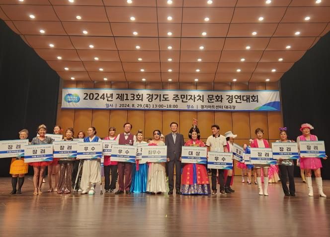 경기도 주민자치 문화경연대회