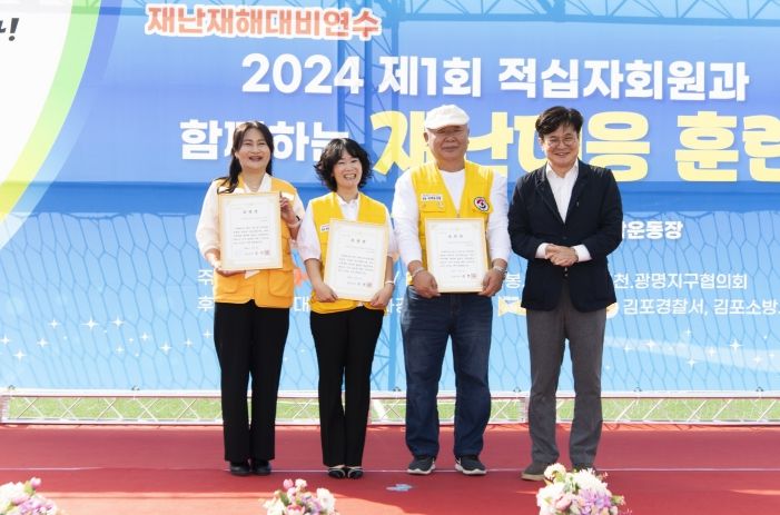 적십자 행사