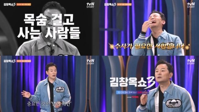 사진=tvN STORY