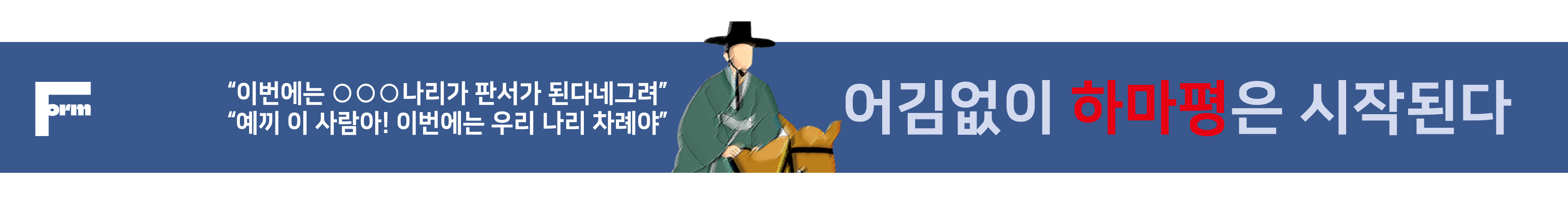 배너