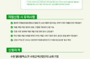 수원시, 벤처기업 인증·제품 개발 지원 나선다