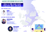 제5회 공정 언론·행정 대토론회... 11월 7일 하남시청서 개최