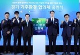 대기업-중소기업, 도와 함께 ‘기후어벤져스’로 나선다