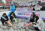 경기도선관위, 정월대보름 맞이 공명선거 홍보 캠페인-퍼포먼스 실시