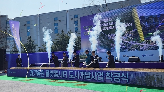경기용인 플랫폼시티 착공... 8조 투입 5만명 고용 기대