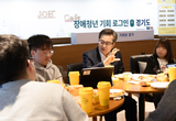 김동연 “장애인과 비장애인이 어우러져야... 경기도 장애인 채용 늘릴것”