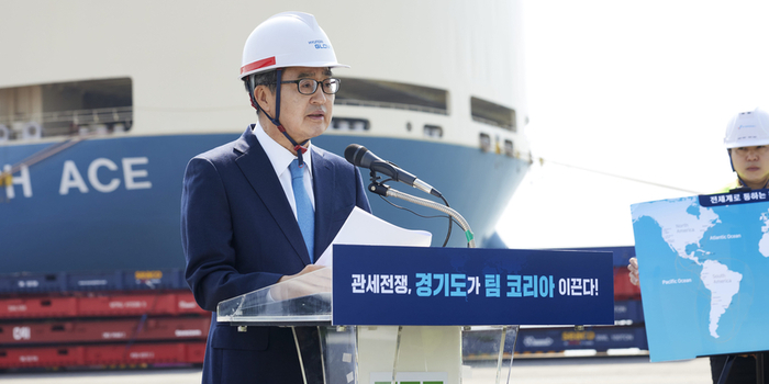 경기도 "미국 관세 리스크 최소화" 대응 후속조치 발표