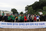 경기도장애인승마협회, 제4회 장애인승마종목보급 강습회 '눈길'