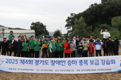 경기도장애인승마협회, 제4회 장애인승마종목보급 강습회 '눈길'
