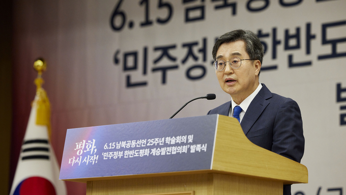 김동연 지사 “6.15정신 이어받아 평화를 일상으로 만들어갈 것”