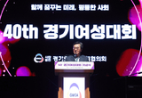 김동연 지사 “보이지 않는 차별 아직 많아... 여성 리더들과 함께 노력할 것”