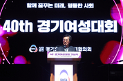 김동연 지사 “보이지 않는 차별 아직 많아... 여성 리더들과 함께 노력할 것”