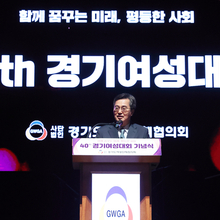 김동연 지사 “보이지 않는 차별 아직 많아... 여성 리더들과 함께 노력할 것”