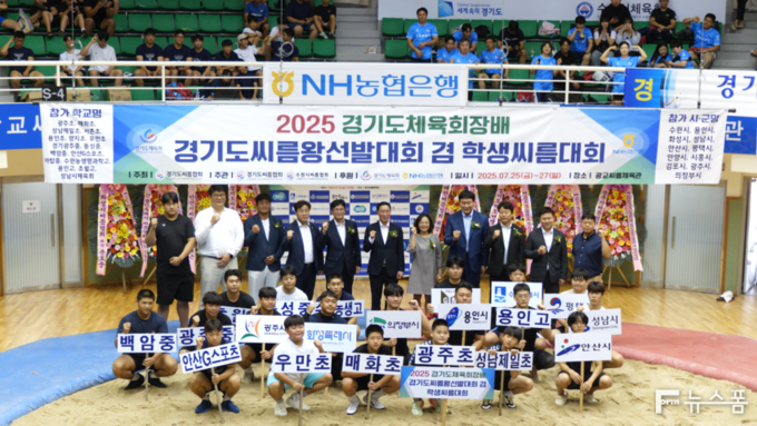 경기도체육회장배 씨름왕대회 김포시 2년만에 패권 '탈환'