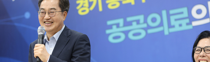 김동연 “남양주 혁신형 공공의료원 예타면제 가능하다”