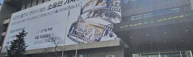 경기도선관위, 추석 명절 전후 위법행위 예방·단속 강화