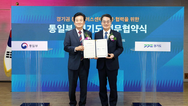 “통일플러스센터는 남북 대화와 협력의 길 닦는 첫걸음”