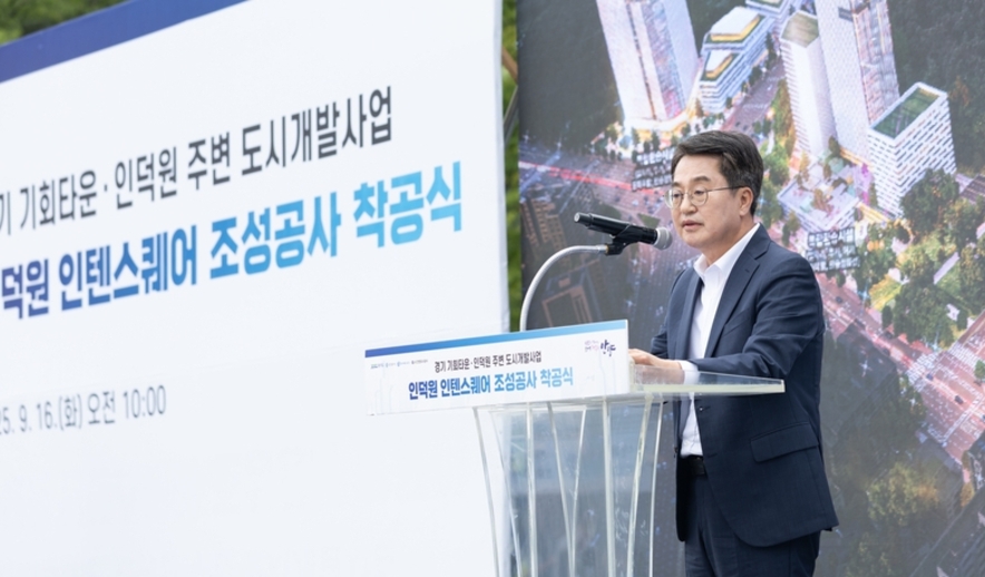 경기 기회타운 착공... “상전벽해의 기적과 성과 만들것”