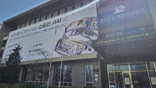 5일부터 선거에 영향 미치는 행위들 금지된다