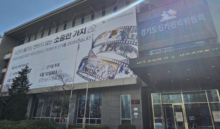 5일부터 선거에 영향 미치는 행위들 금지된다