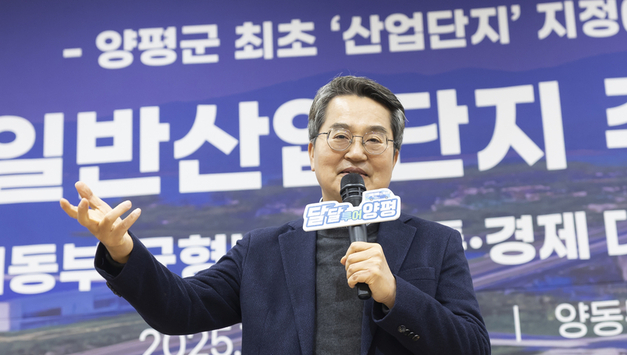 김동연, 양동산단 지정 간담회 “양평 최초 산단 큰 의미”