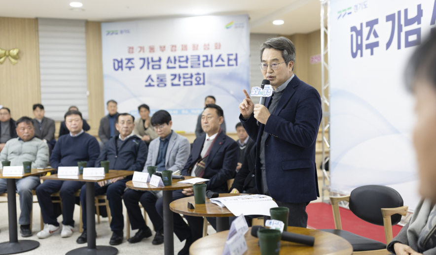 김동연 “여주 가남 산단 ’27년까지 조성... 기업 유치에도 최선”