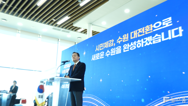 이재준 "시민체감, 수원 대전환으로 새로운 수원 완성"
