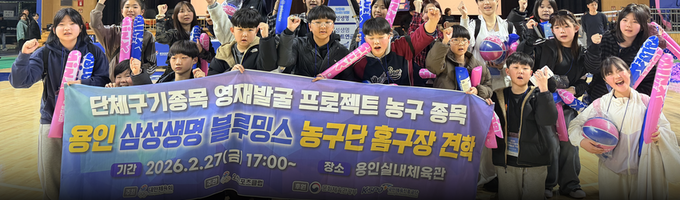 스포츠 현장에서 행복으로 가득채운 '꿈나무들의 하루'
