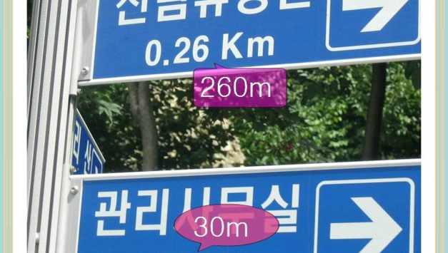 남은 거리 0.07㎞ → 70m