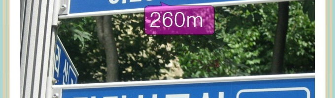 남은 거리 0.07㎞ → 70m