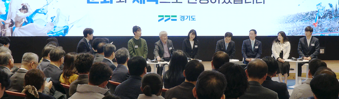 경기도 공공체육시설 300곳 신설... 체육재정 3천억 시대 연다