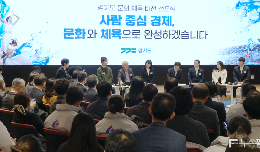 경기도 공공체육시설 300곳 신설... 체육재정 3천억 시대 연다