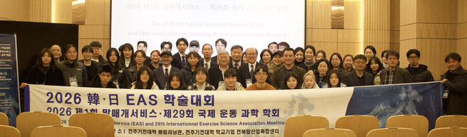 한·일 EAS 학술대회 성료… 말매개서비스 국제 협력·연구 기반 강화