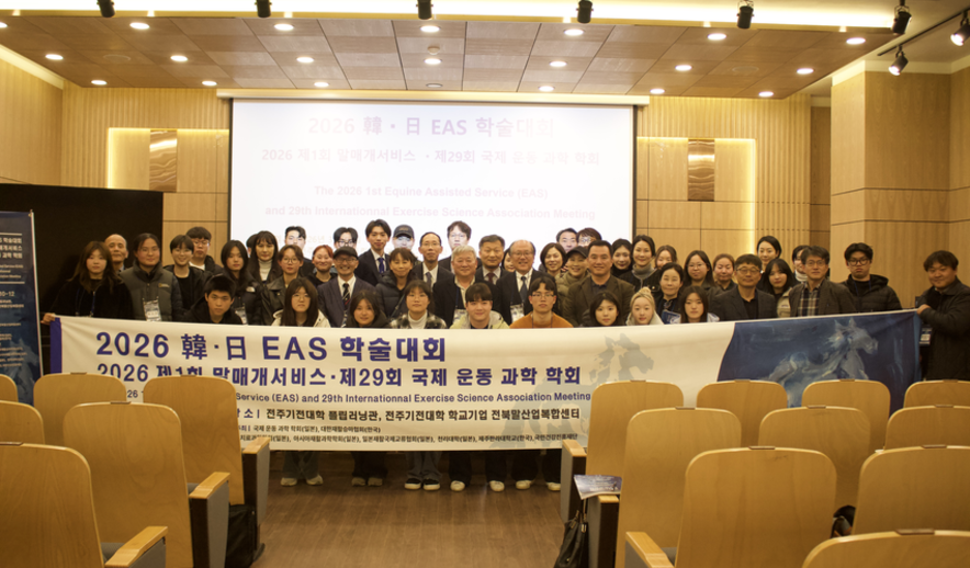 한·일 EAS 학술대회 성료… 말매개서비스 국제 협력·연구 기반 강화