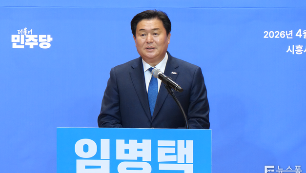 임병택 시흥시장, 3선 도전 선언… "K-시흥시 완성할 것"