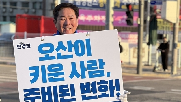 조용호 오산시장 예비후보, 산업·교통·복지 중심 도시발전계획 발표