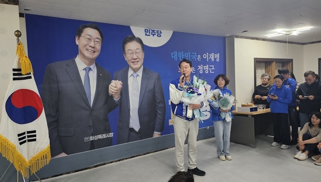 정명근, 민주당 화성시장 후보 확정... " 뜨거운 지지와 성원에 감사"