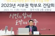 강수현 양주시장 “양주시 단독 교육지원청 꼭 필요하다”