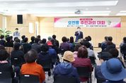 김성제 의왕시장 “건의사항은 최대한 빠르게... 좋은 제안은 적극 반영”