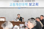 이재준 수원시장 "스타필드 수원, 주변 교통상황 지속 파악하고 대응해 혼잡 최소화"