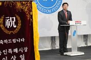 이상일 용인시장 “결코 포기하지 않으면 자유 지킬 수 있어”