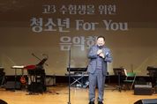 김경일 파주시장 “청소년이 꿈 키워나갈 수 있는 활동과 체험 준비 많은 관심 부탁”