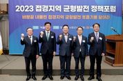 이동환 고양시장 “접경지역 과감한 투자로 국가발전 견인해야”