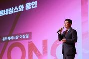 이상일 용인시장 “날카로운 관찰력, 창조적 상상력 발휘로 용인을 발전시키자”