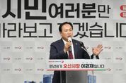 오산시 내년도 예산 7천624억 확정...이권재號 '핵심키워드' 약자·청년·행정편의·도시발전