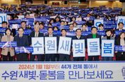 '수원새빛돌봄 사업' 1월 1일부터 모든 동에서 운영... “새빛돌봄 핵심은 마을공동체”