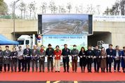 이천시 '마암~산촌 간 도시계획도로(대로2-1호선) 개설공사' 준공식 성황리 마무리