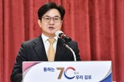 김병수 시장 “2024년은 김포시 대변혁의 해”